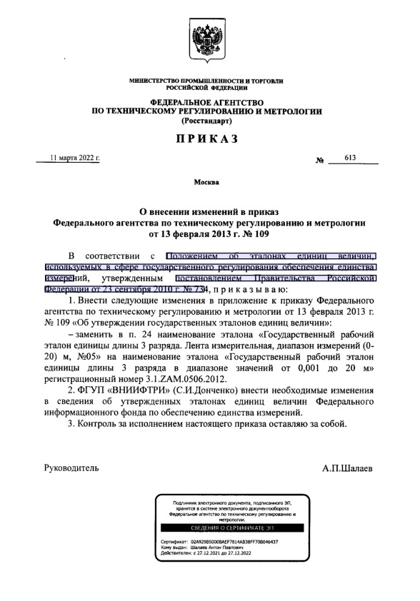  613              13  2013 .  109