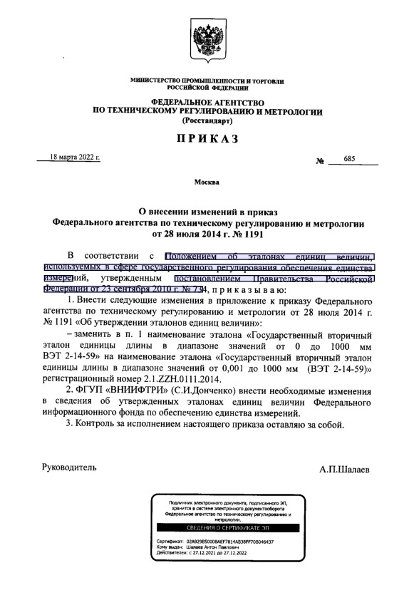  685              28  2014 .  1191