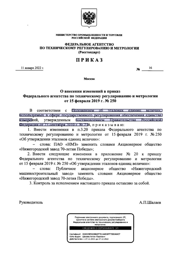  16              15  2019 .  250