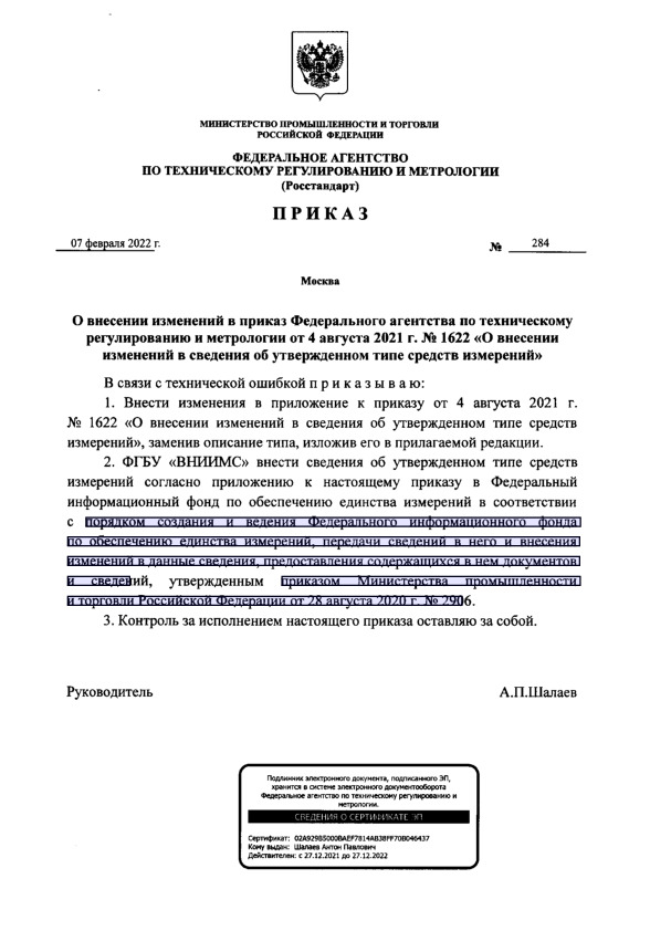  284              4  2021 .  1622 