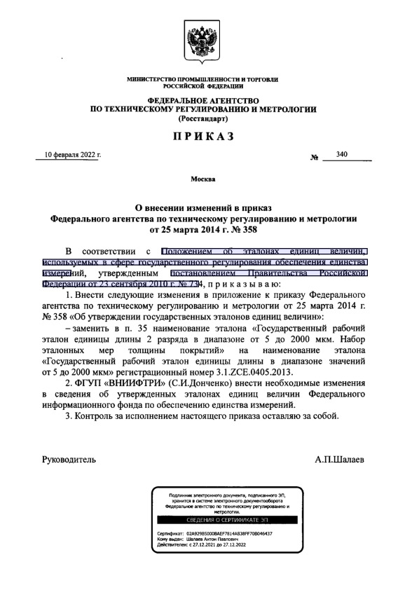  340              25  2014 .  358