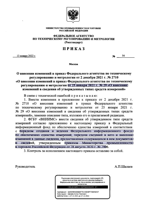  54              2  2021 .  2710 