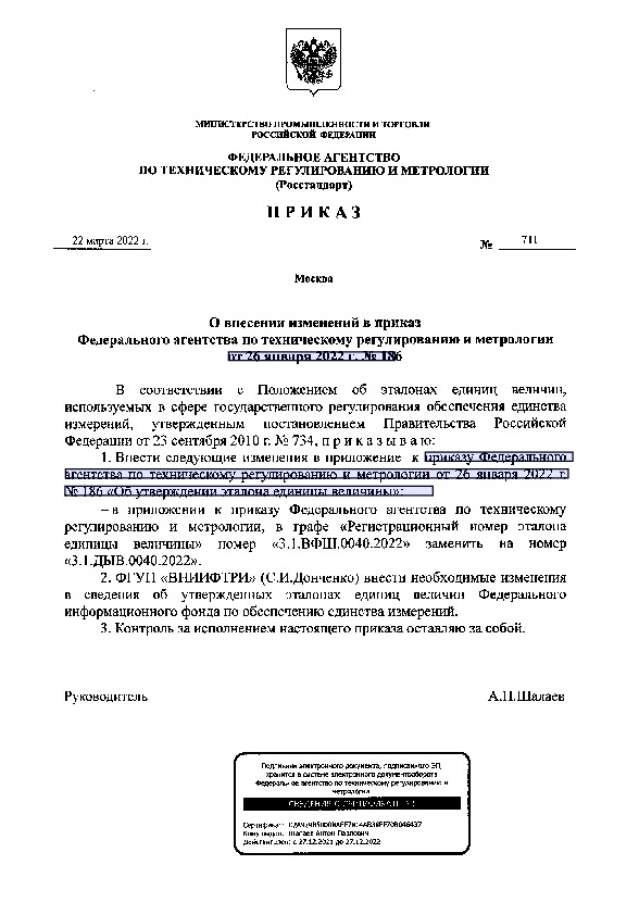  711              26  2022 .  186