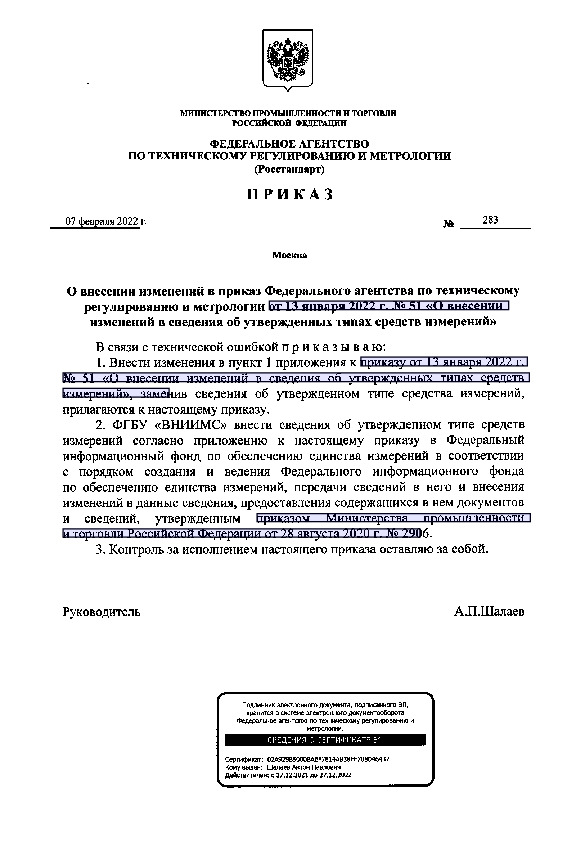  283              13  2022 .  51 