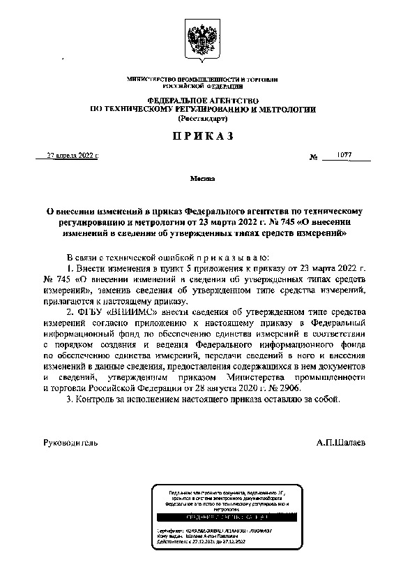  1077              23  2022 .  745 