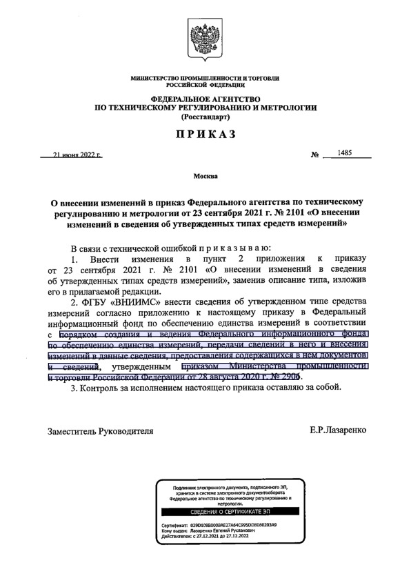  1485              23  2021 .  2101 