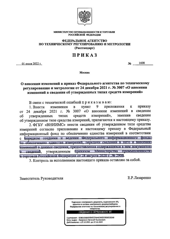  1608              24  2021 .  3007 