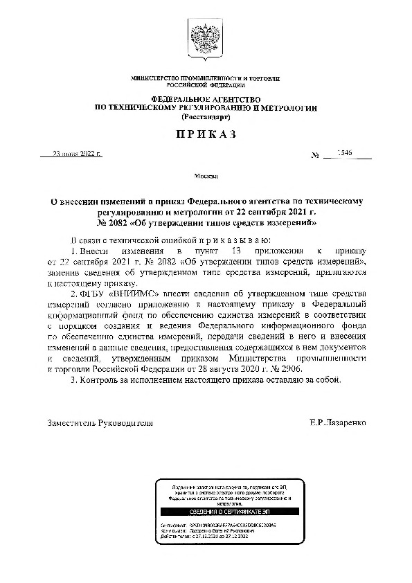  1546              22  2021 .  2082 