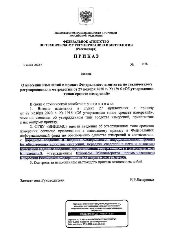  1468              27  2020 .  1916 