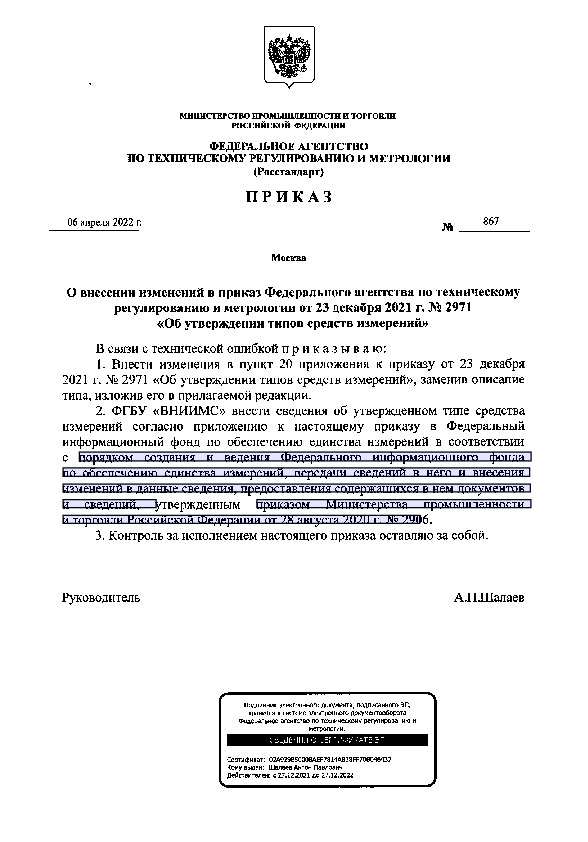  867              23  2021 .  2971 