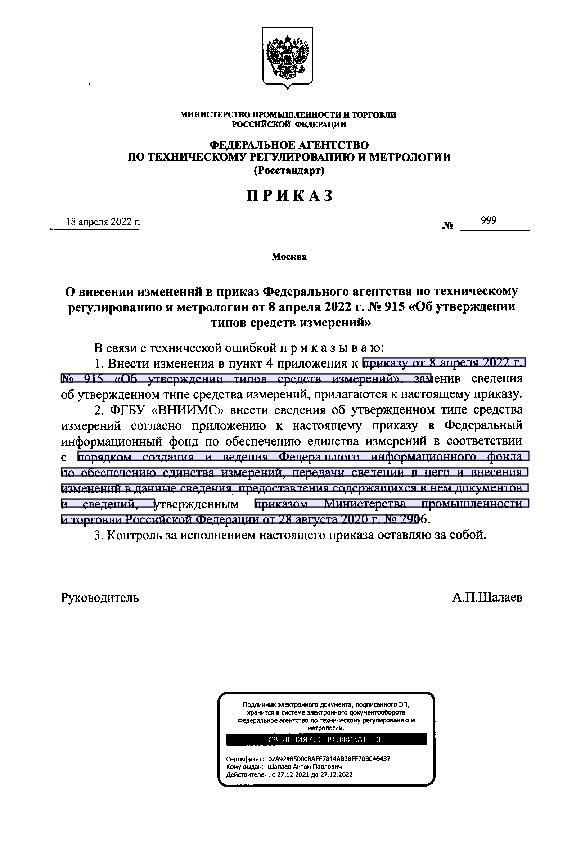  999              8  2022 .  915 