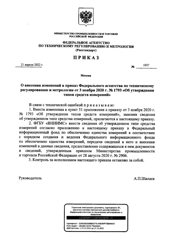  1037              3  2020 .  1793 