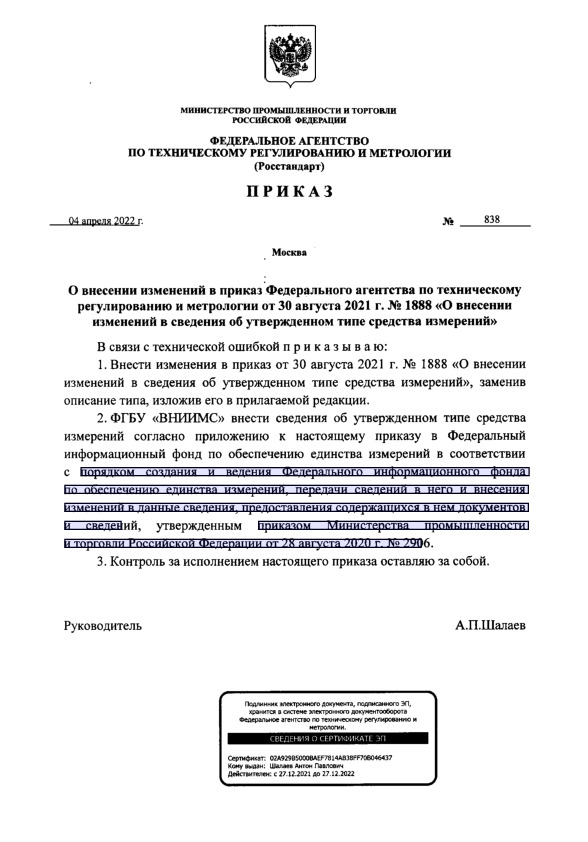  838              30  2021 .  1888 