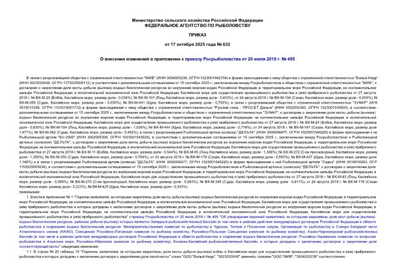  632          20  2018 .  495