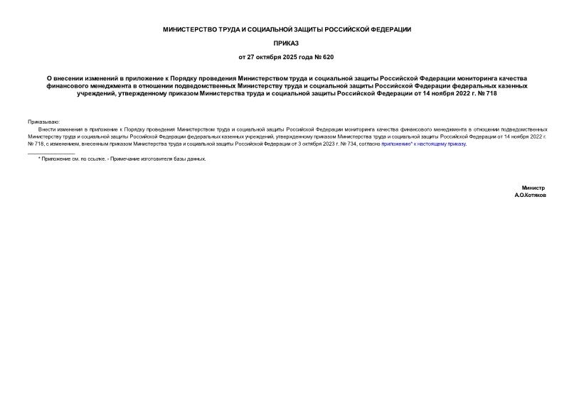  620                                ,           14  2022 .  718