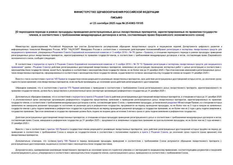  25-6//2-19105           ,    -,        ,     