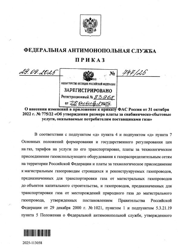  747/25           31  2022 .  775/22 