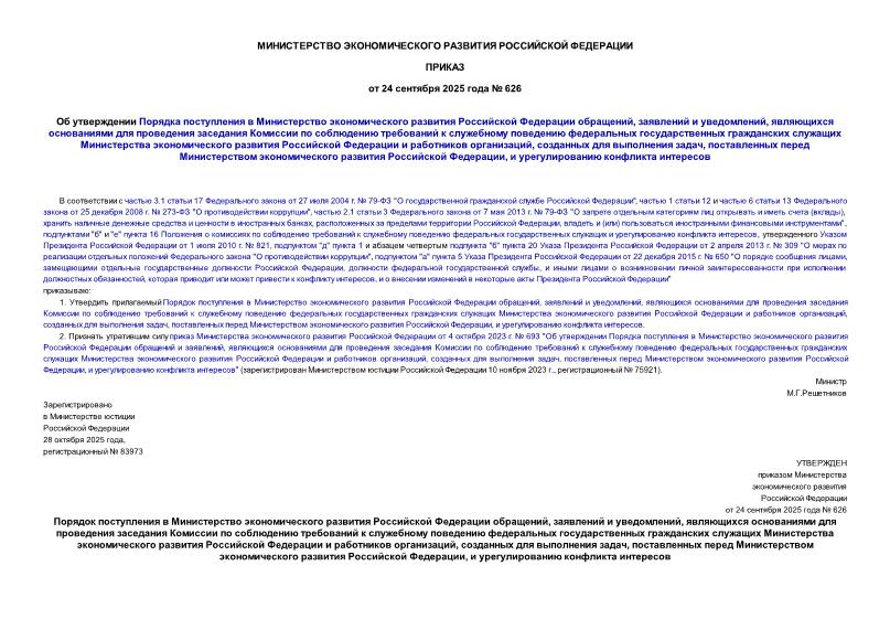  626           ,   ,                        ,    ,       ,    