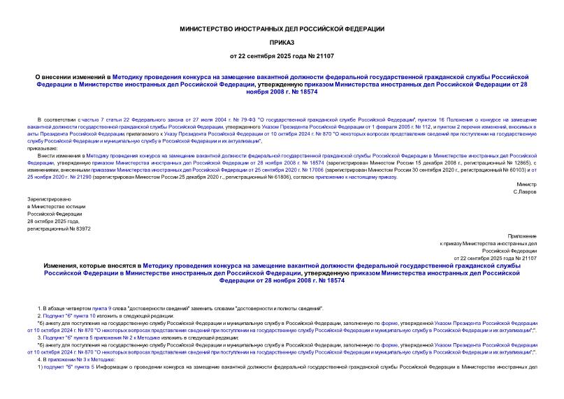  21107                       ,         28  2008 .  18574