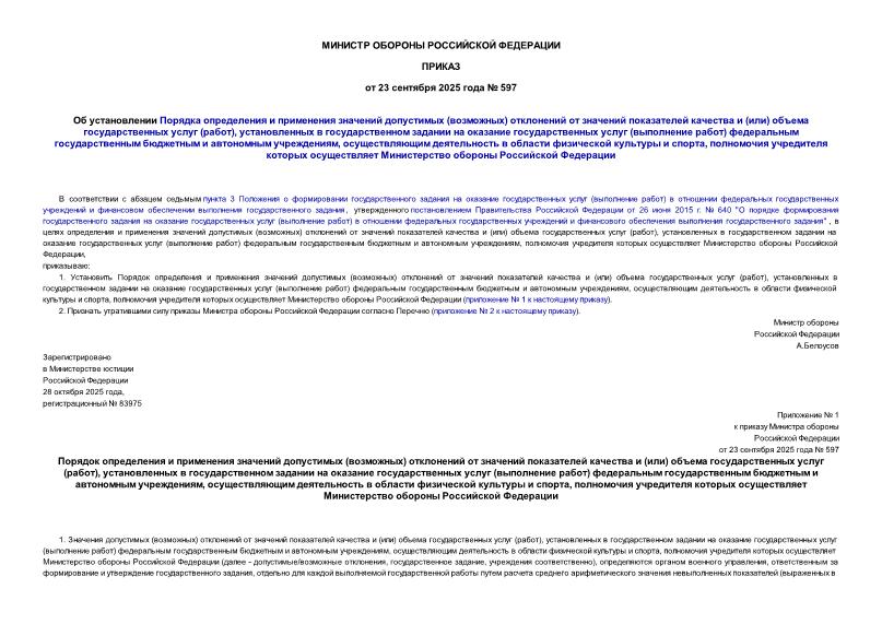  597         ()       ()    (),         ( )      ,        ,        