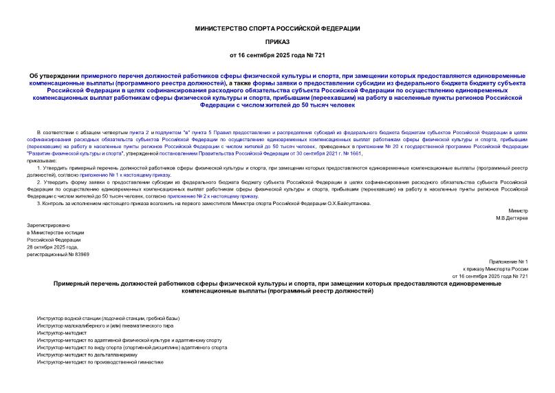  721           ,        (  ),                                 ,  ()             50  