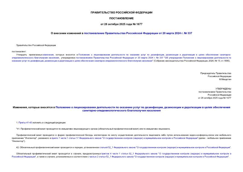  1677          20  2024 .  337