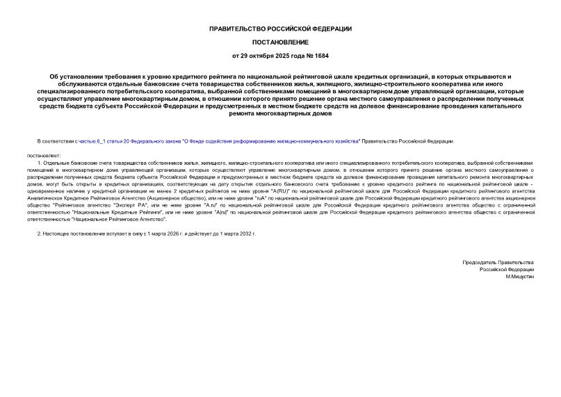  1684             ,           , , -      ,        ,     ,                              