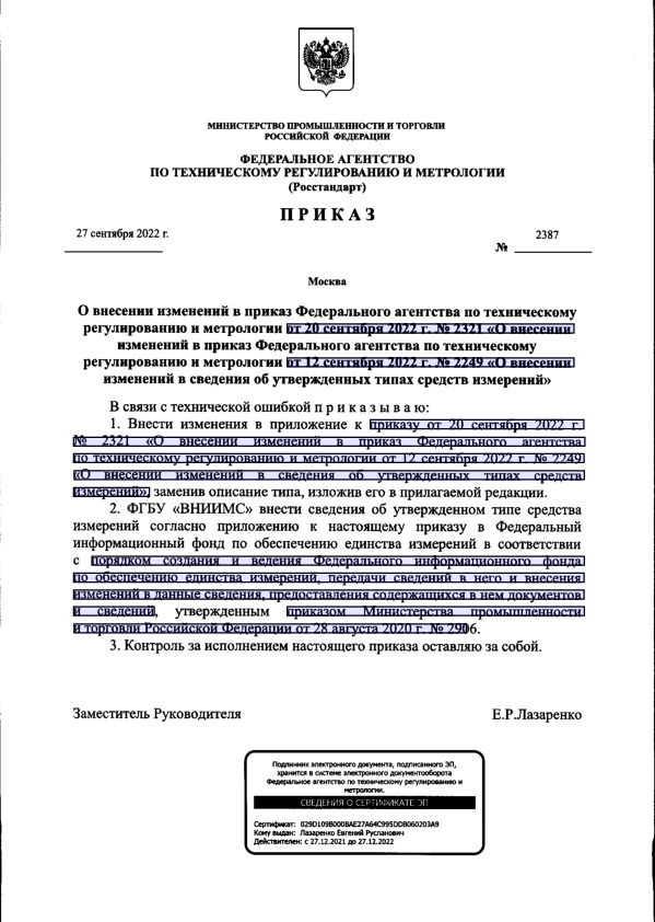  2387              20  2022 .  2321 