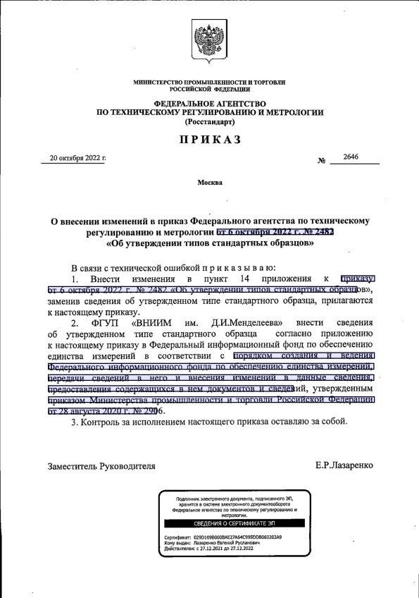  2646              6  2022 .  2482 