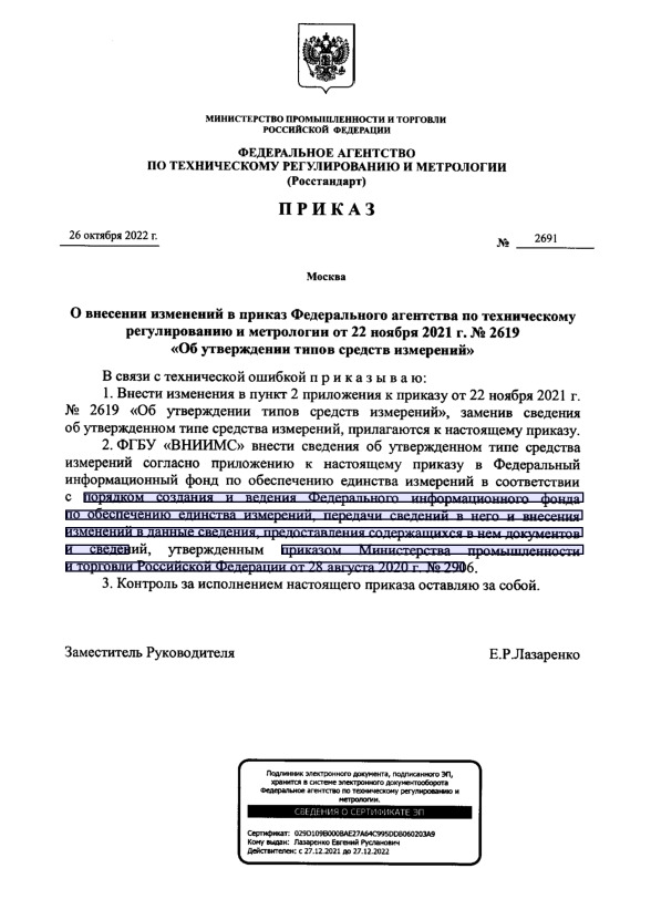  2691              22  2021 .  2619 