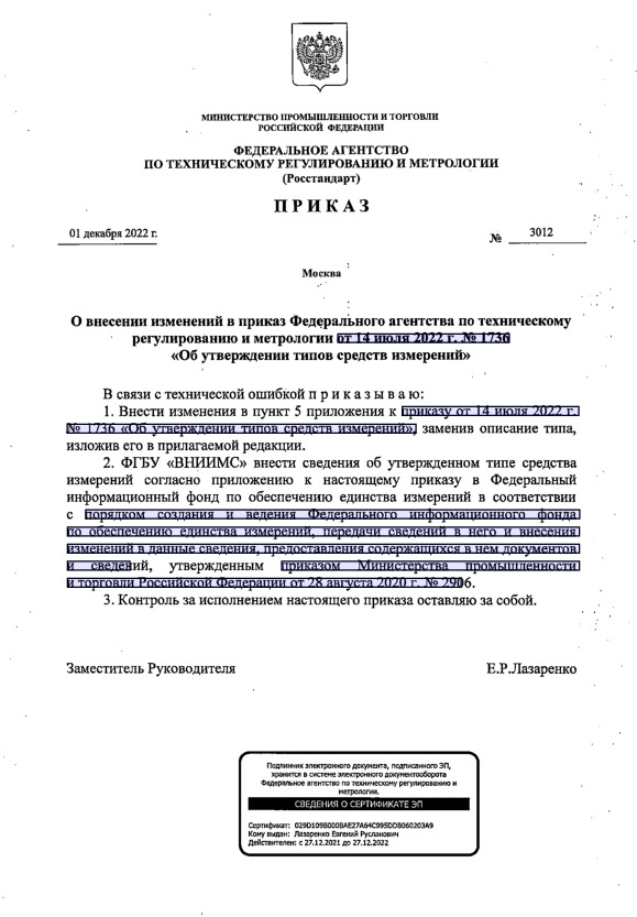  3012              14  2022 .  1736 