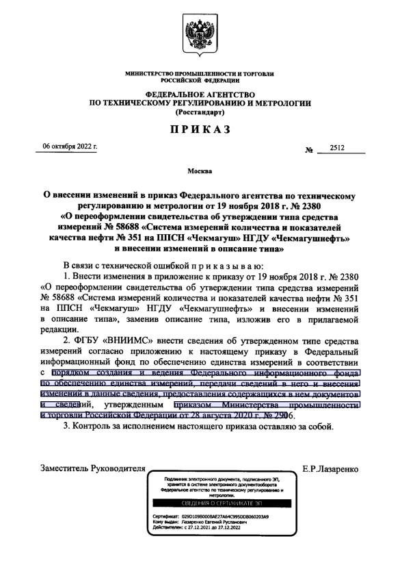  2512              19  2018 .  2380 