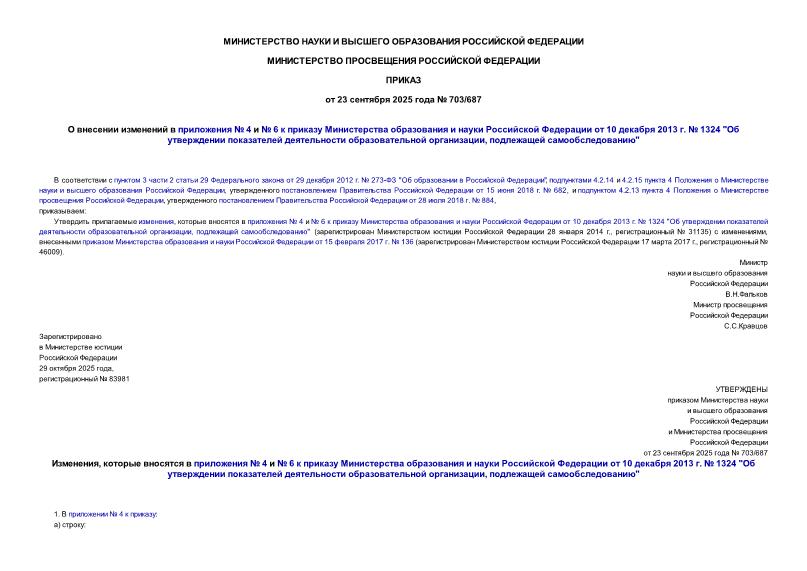  703/687       4   6          10  2013 .  1324 