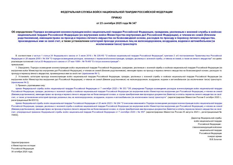  347          , ,           (       ),     ( ),           ,       ,     ,         , ,    (  ) 