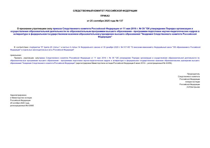  137           11  2016 .  39 