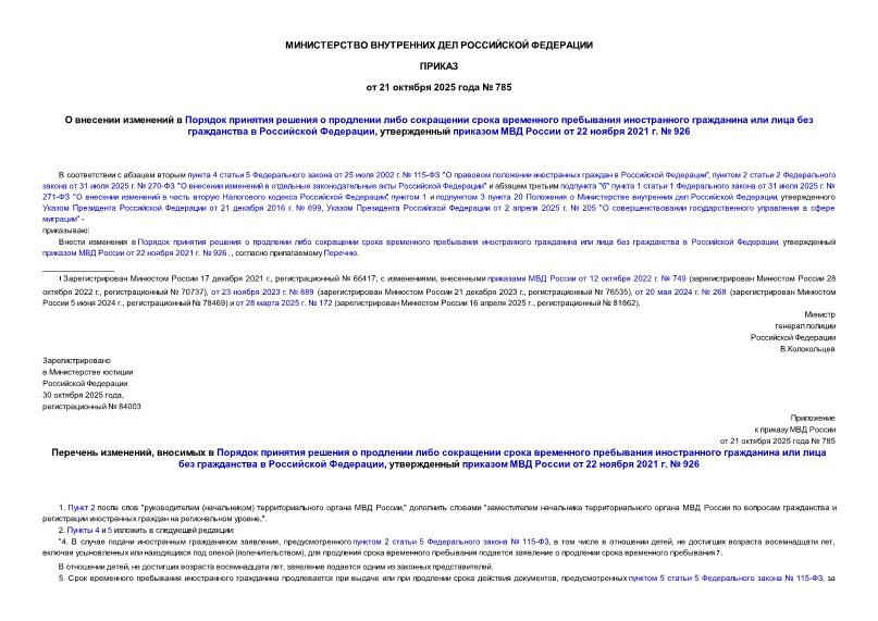  785                       ,      22  2021 .  926