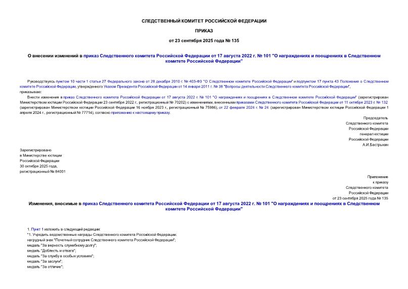  135           17  2022 .  101 