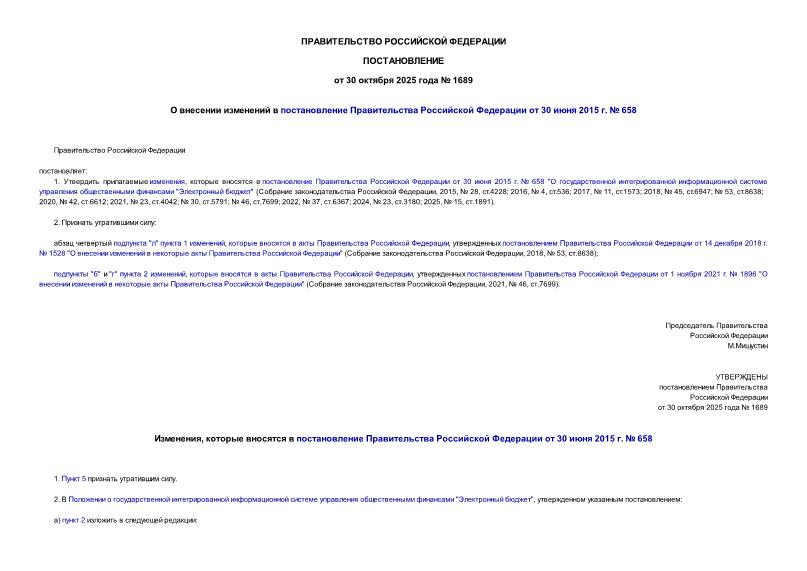  1689          30  2015 .  658