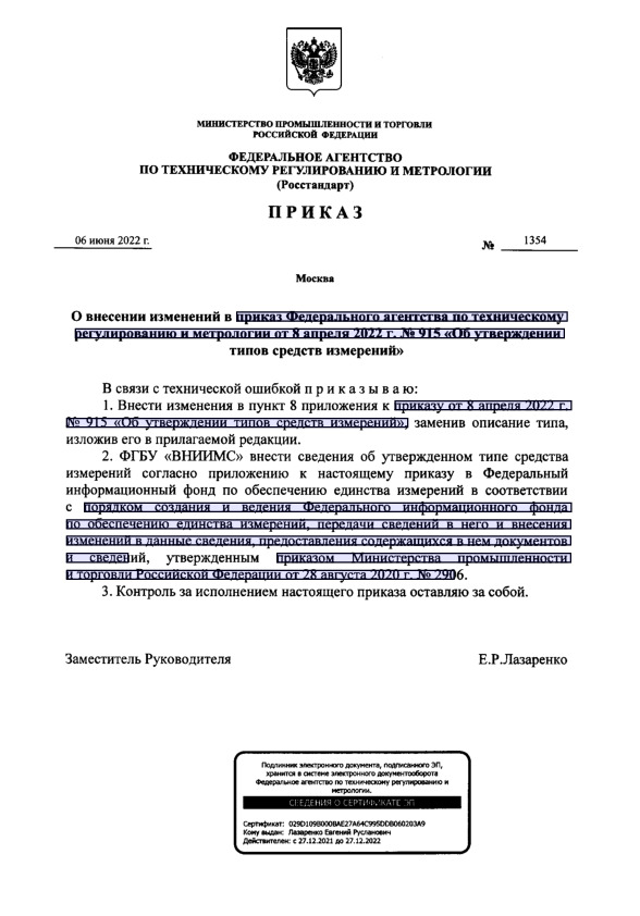  1354              8  2022 .  915 