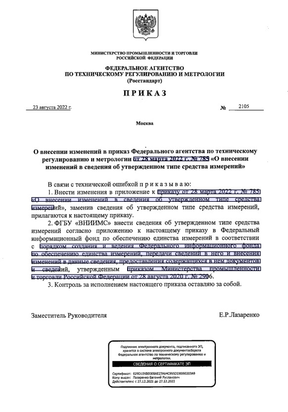  2105              28  2022 .  785 