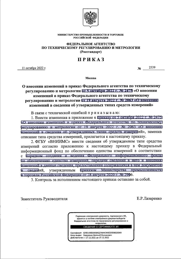  2539              5  2022 .  2475 