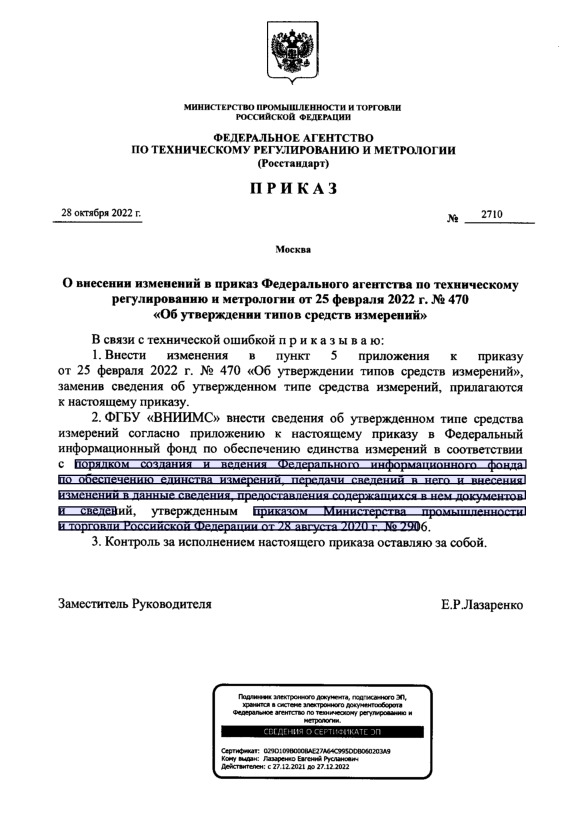  2710              25  2022 .  470 