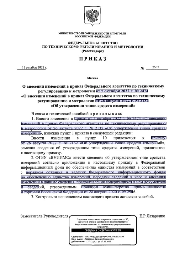  2537              5  2022 .  2474 