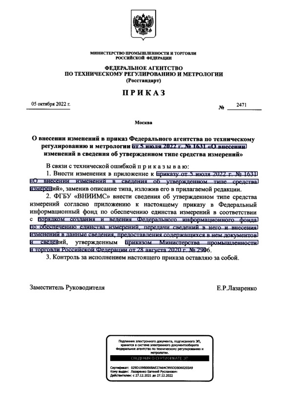  2471              5  2022 .  1631 