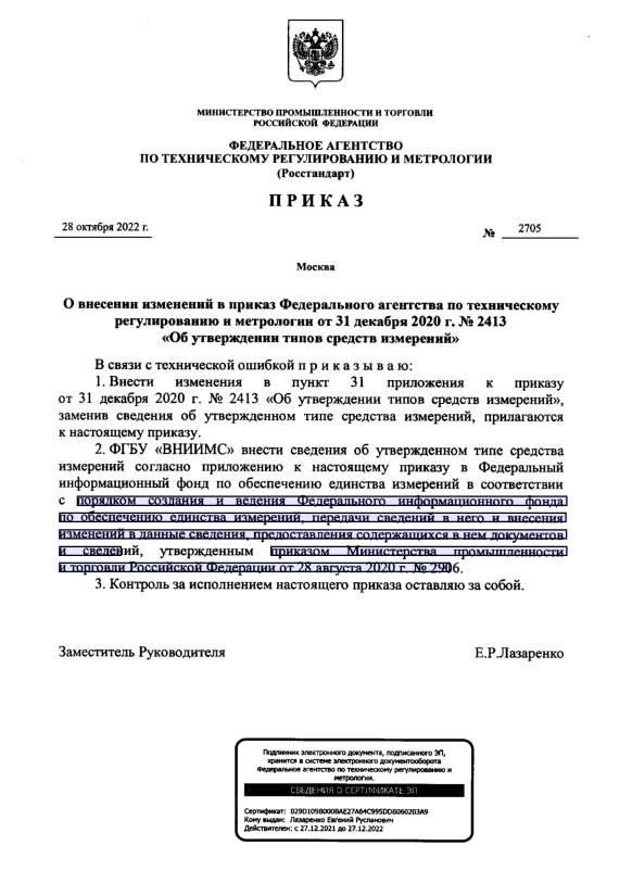  2705              31  2020 .  2413 