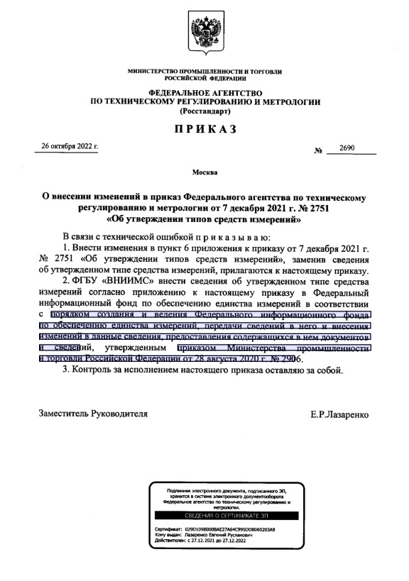  2690              7  2021 .  2751 