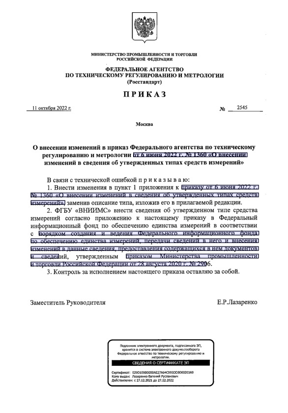  2545              6  2022 .  1360 