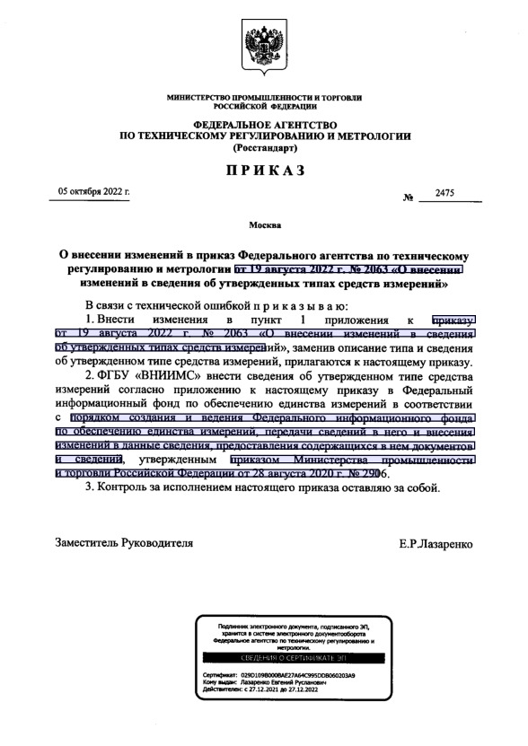  2475              19  2022 .  2063 