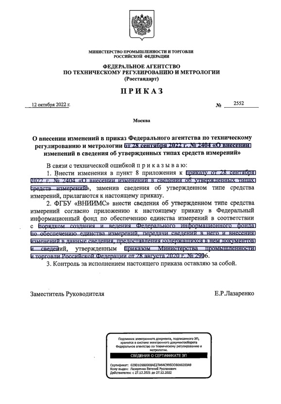  2552              28  2022 .  2404 