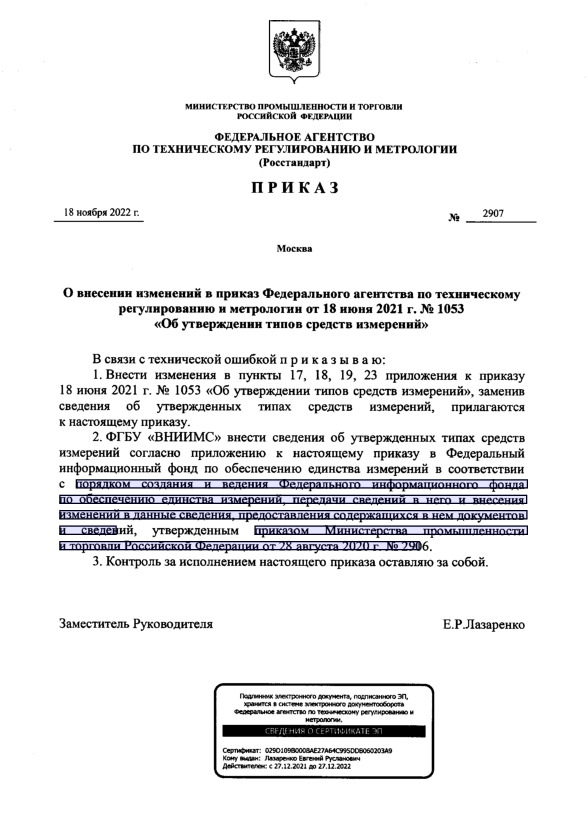  2907              18  2021 .  1053 